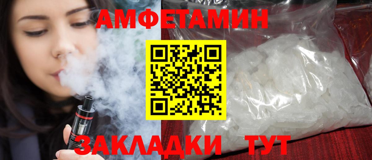 АМФЕТАМИН  Вход с VPN  Амфетамин  Сунжа  Амфетамин Premium 