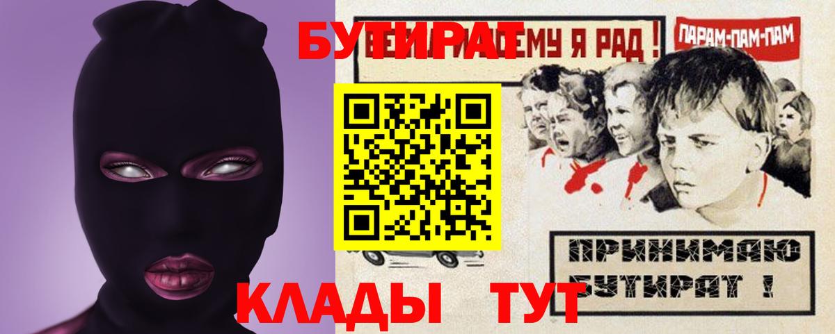 Бутират жидкий экстази Сунжа