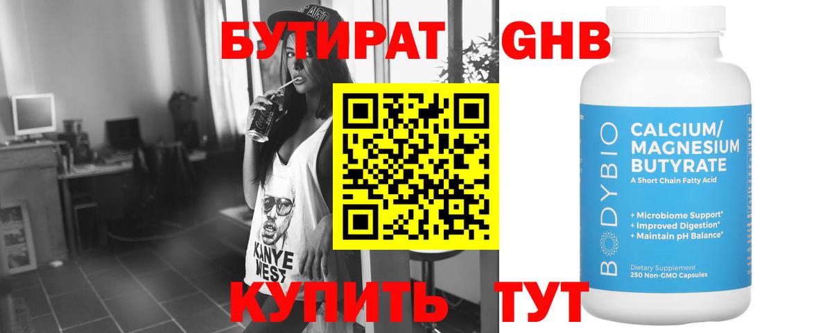 Сунжа  БУТИРАТ 1.4BDO  Вход с VPN 
