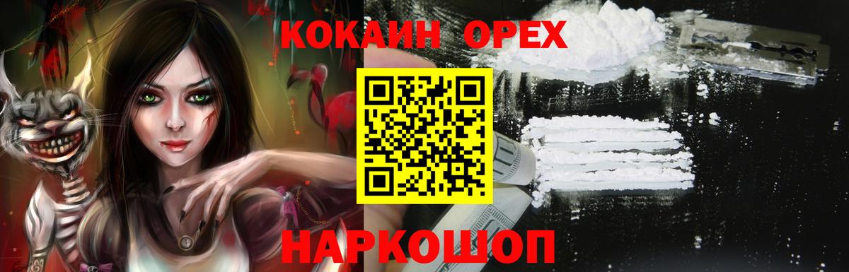 COCAIN Перу  Вход с VPN  Сунжа 
