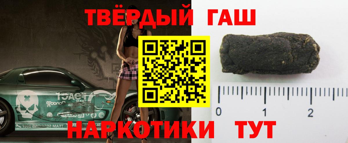 ГАШИШ  ГАШ Ice-O-Lator  как найти закладки  Вход с VPN  ГАШ Изолятор  Сунжа 