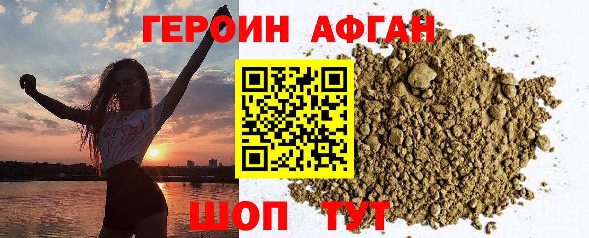 Героин Heroin Сунжа