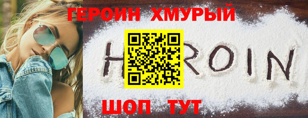 Героин Афган  Вход с VPN  Сунжа 