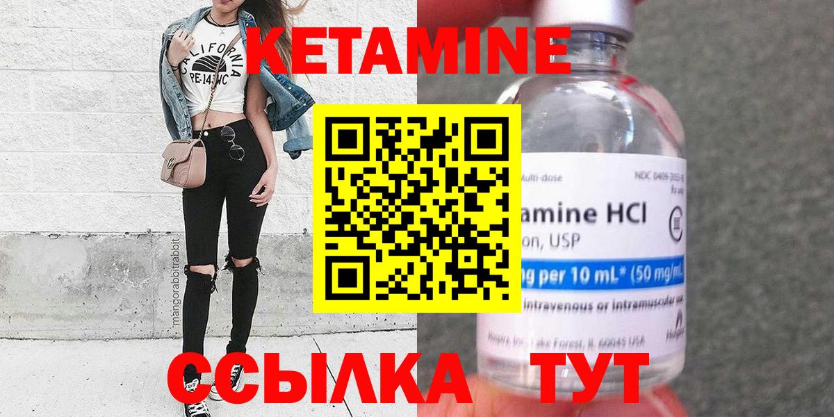 Кетамин ketamine Сунжа