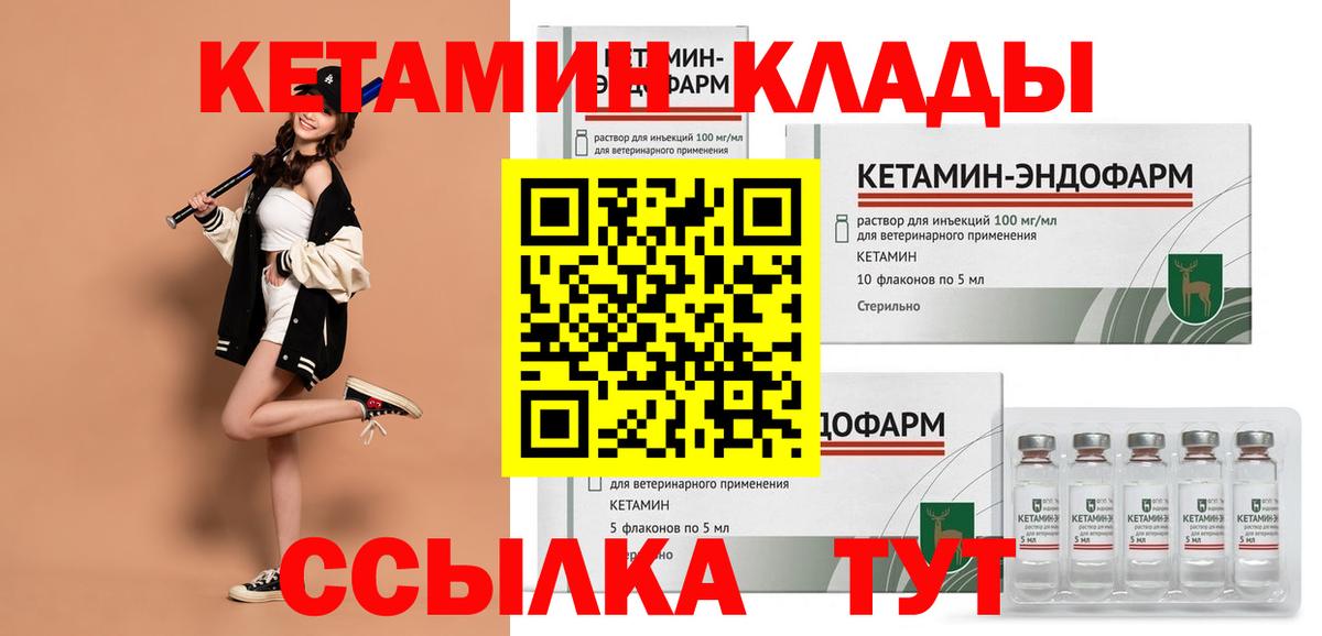 КЕТАМИН ketamine    ссылки  Сунжа  Кетамин ketamine  даркнет наркотические препараты  Вход с VPN 
