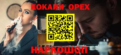 кокаин премиум Чапаевск