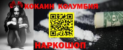 кокаин премиум Чапаевск