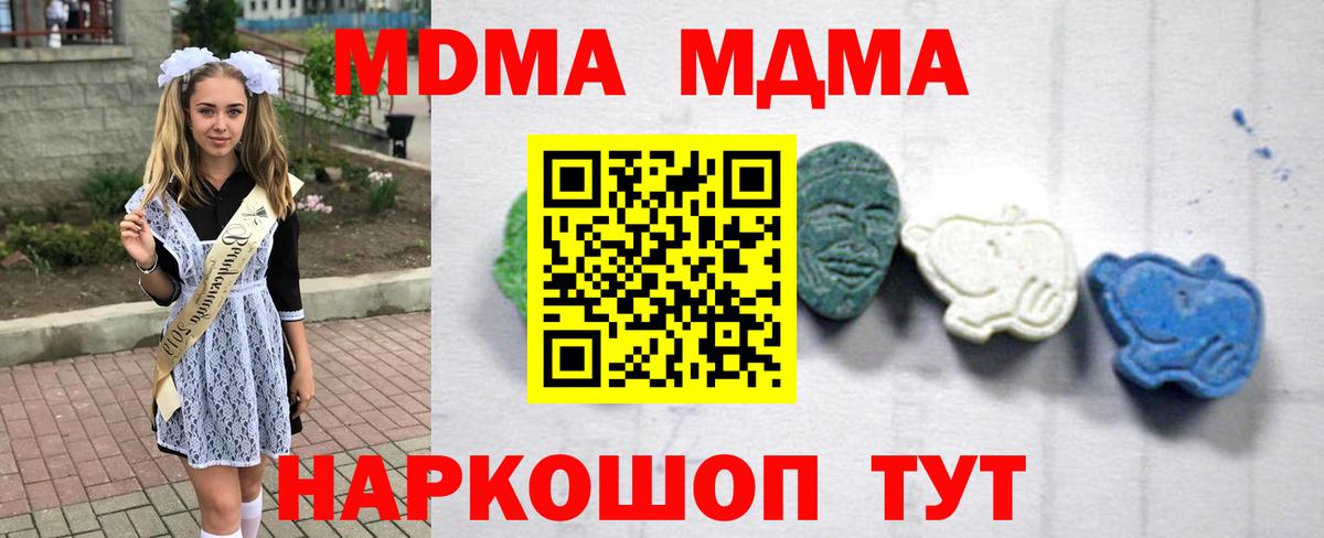 МДМА кристаллы Сунжа