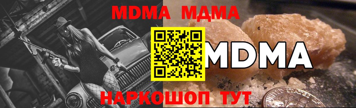 Сунжа  MDMA Molly  MDMA crystal  MDMA  Вход с VPN 