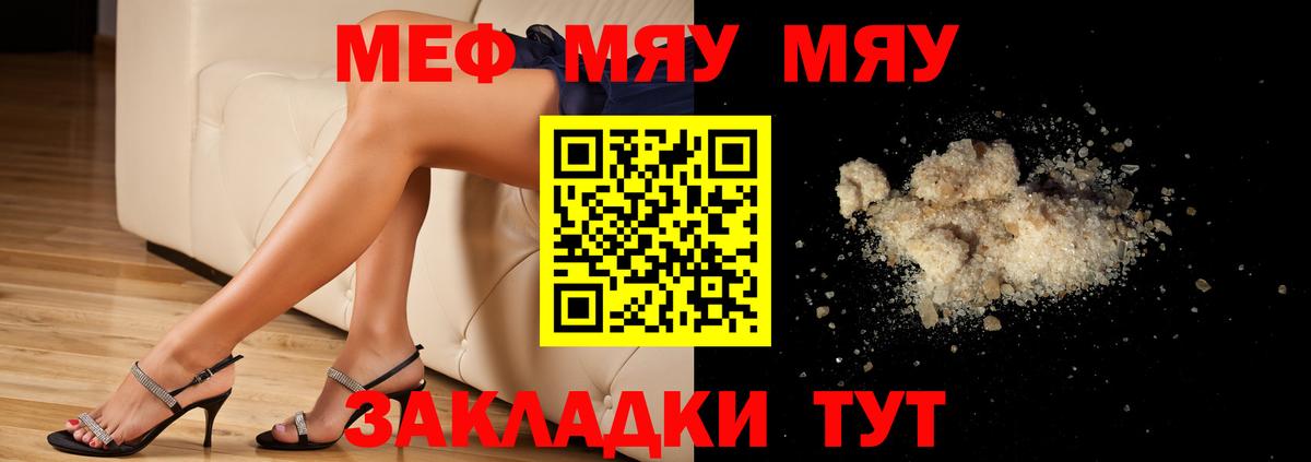 Меф 4 MMC  Мефедрон  Сунжа  МЯУ-МЯУ мяу мяу  Вход с VPN  Меф 