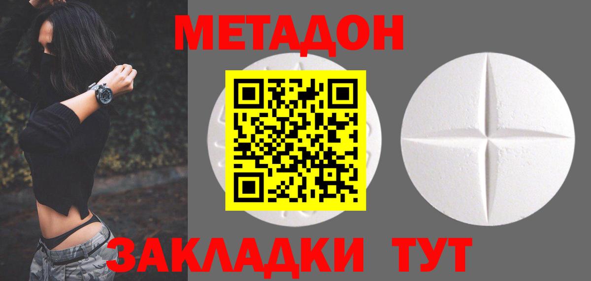 Метадон мёд  Вход с VPN  Метадон кристалл    вход  Сунжа 