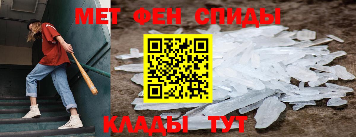 Первитин кристалл Сунжа