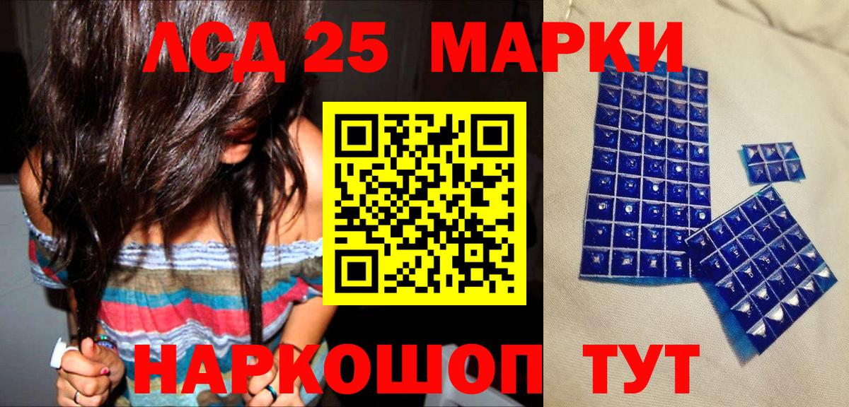 Наркотические марки 1,5мг Сунжа