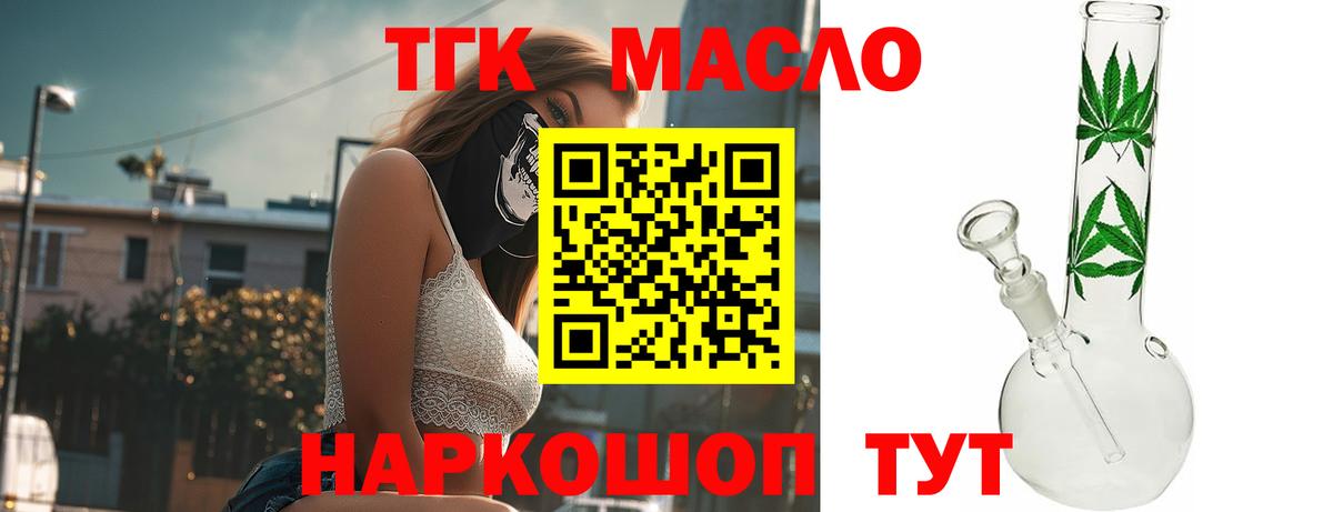 ТГК концентрат Сунжа
